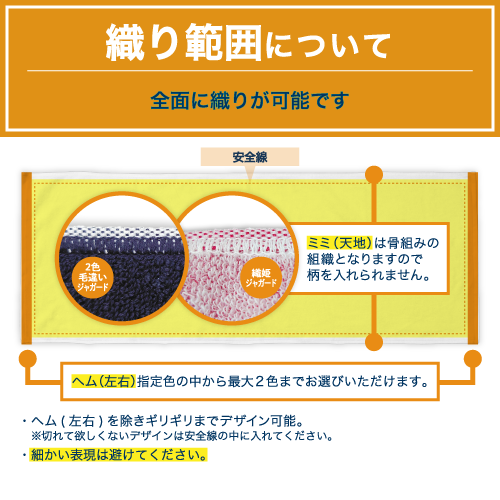 フェイスタオル 2色毛違いジャガードのサンプルイメージ画像４