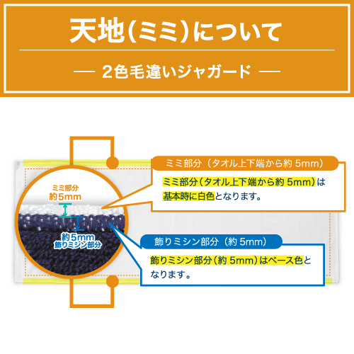 スポーツタオル 2色毛違いジャガードのサンプルイメージ画像７