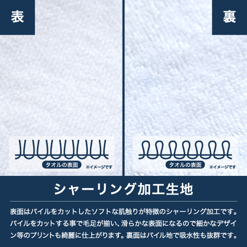 マフラータオル フルカラーのサンプルイメージ画像２