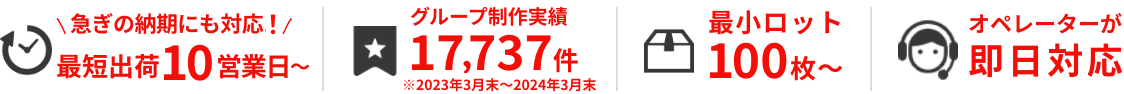 オリジナルタオルWEBの特徴